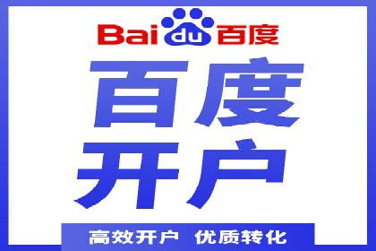 创新型开户返点模式下的业务增长故事