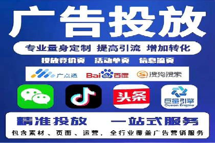 百度竞价推广托管服务，打造高效的网络营销团队